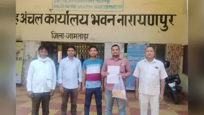 जामताड़ा: आंगनबाड़ी सेविका चयन में गड़बड़ी का आरोप, ग्रामीणों ने BDO को सौंपा शिकायत पत्र